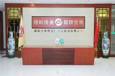 深度鏈接｜郭予龍輪值副會長率隊走進榕嶺集團，共話生物有機肥研發(fā)新未來